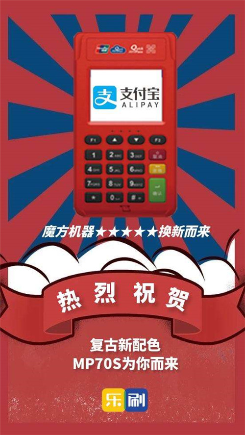 網絡pos機安全嗎？哪些網絡上辦理渠道比較靠譜