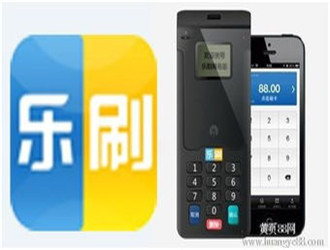 樂刷有銀聯認證嗎？