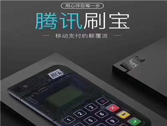 樂刷電簽POS機產品介紹