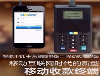 樂刷電簽POS穩定嗎？商戶費率如何？