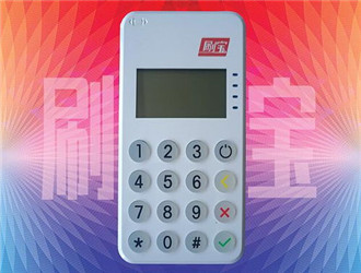 樂刷刷寶pos機是什么？