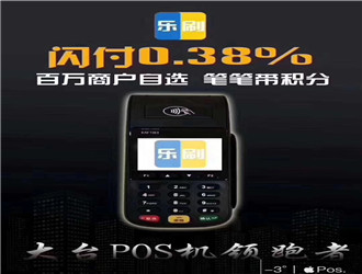 建行pos機怎么辦理？