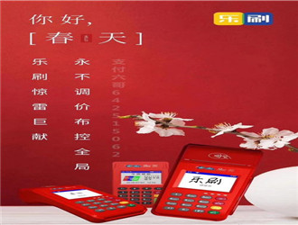 pos機激活為什么要首刷？