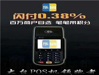 樂刷小額什么時候到賬？