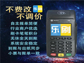 pos機怎么查是不是正規？