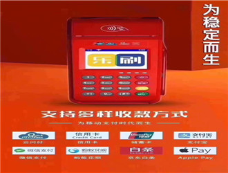 樂刷周末立即到賬嗎？