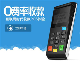 樂刷的機子收費嗎？