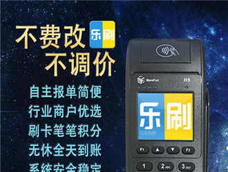 樂刷的快捷收款什么意思？