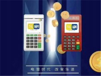 樂刷pos機信用卡認證失敗