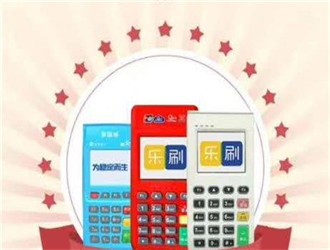 免費pos機用了就上當，是真的嗎？