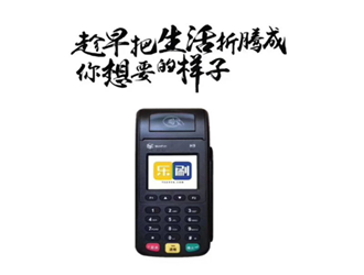 什么pos機是調單？